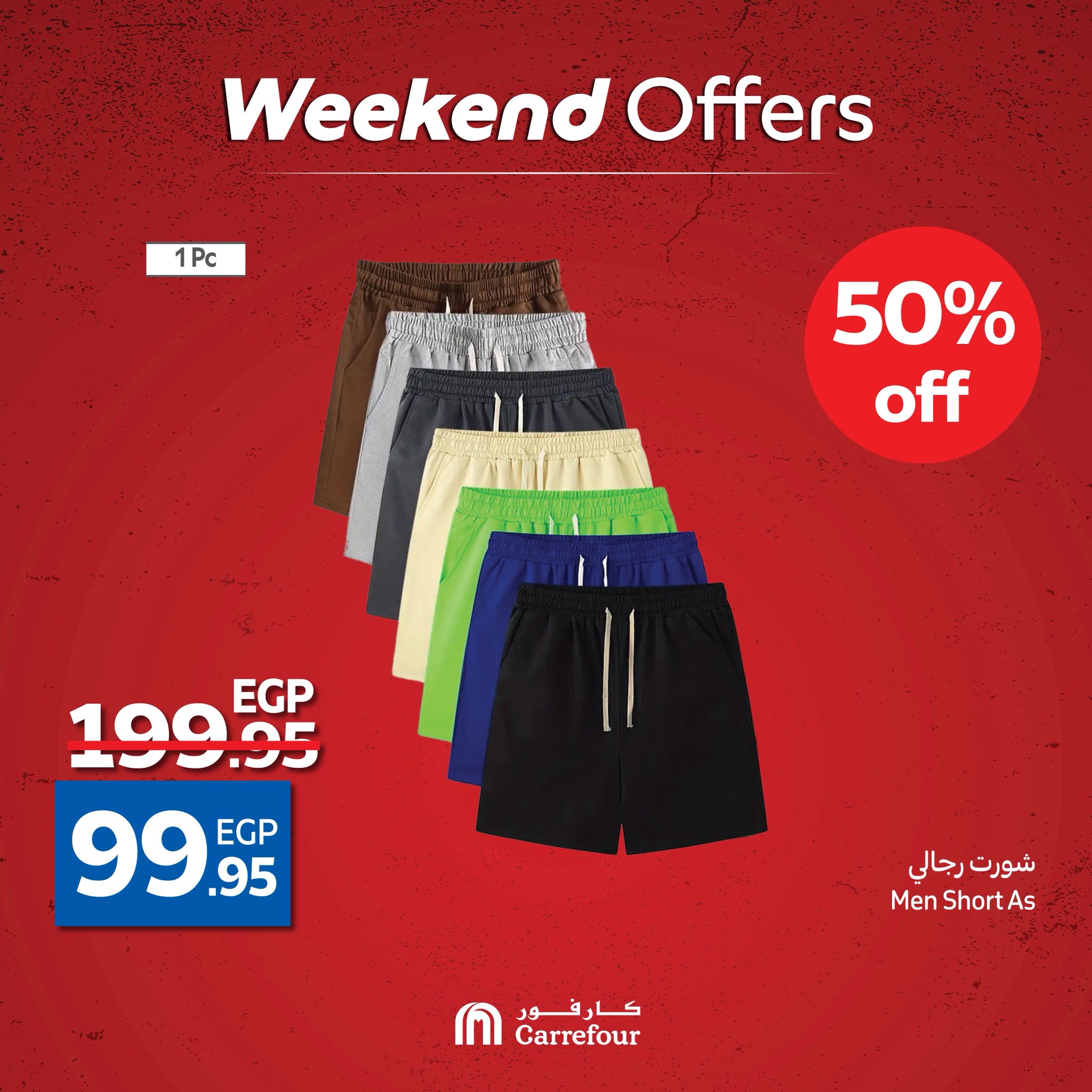 carrefour offers from 14may to 20may 2025 عروض كارفور من 14 مايو حتى 20 مايو 2025 صفحة رقم 44